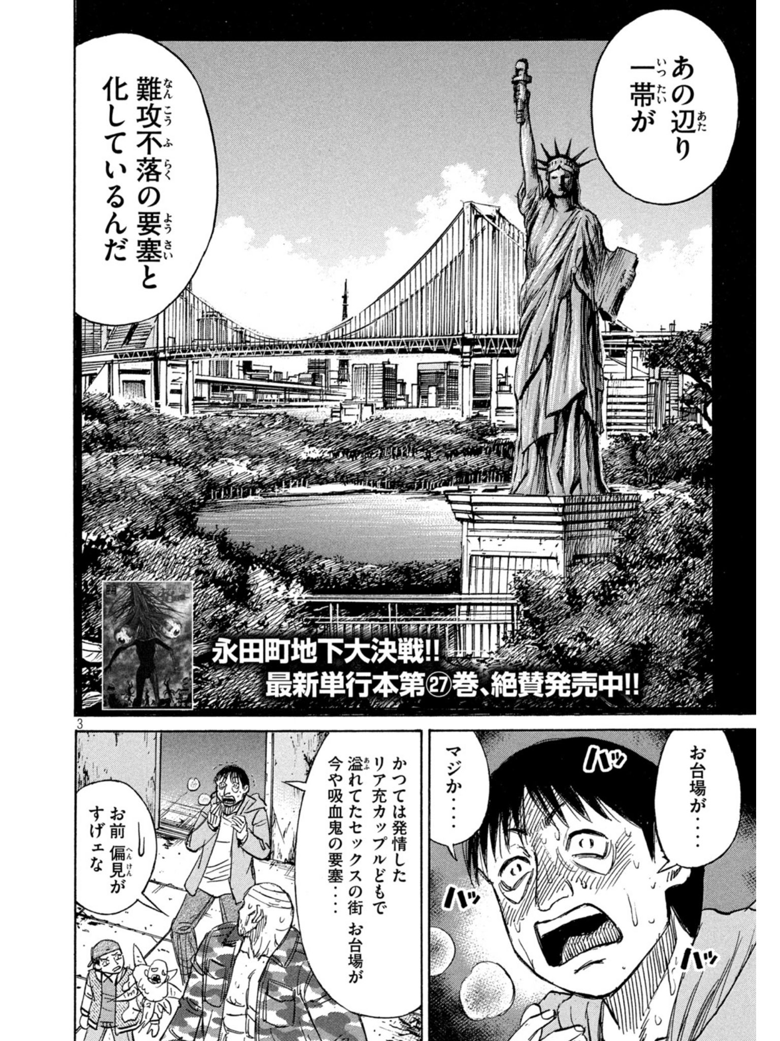 かじめ焼き 彼岸島 お台場への偏見がひどい かじめ焼き 彼岸島 お台場への偏見がひどい