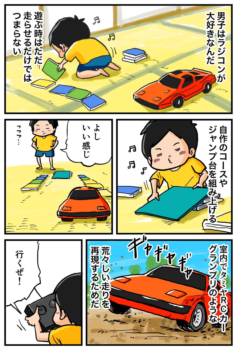 荒々しく走らせるのですよ☺️ 