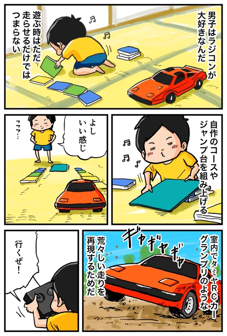 荒々しく走らせるのですよ☺️ 