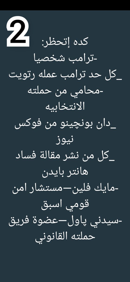 Assault on free speech 1