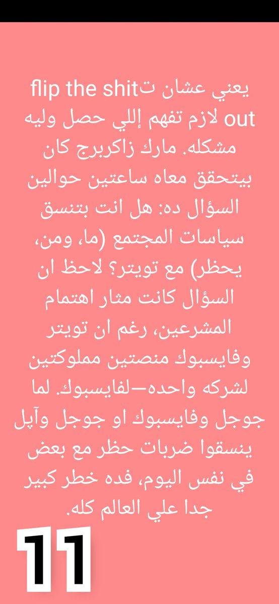 Assault on free speech 3