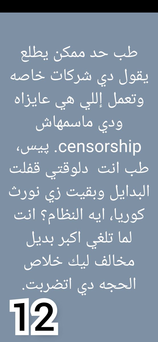 Assault on free speech 3