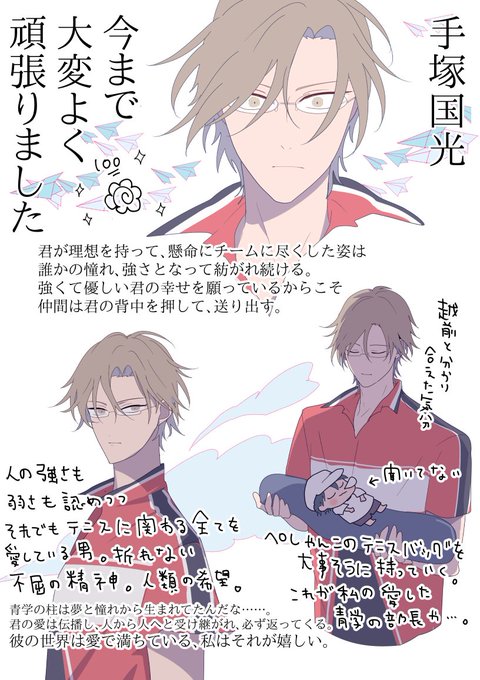 ポエムのtwitterイラスト検索結果