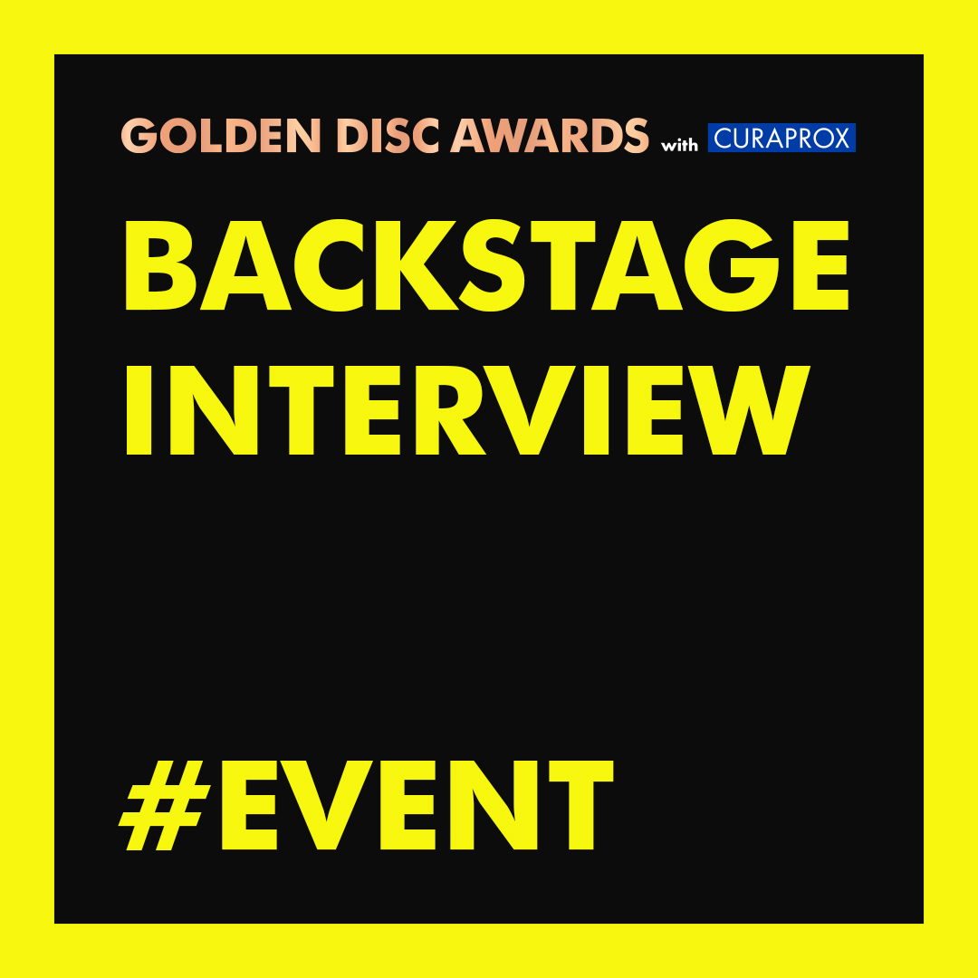 _GoldenDisc's tweet photo. The 35th Golden Disc Awards with #CURAPROX

Backstage interview on YOUTUBE!📺

Meet us on our Golden Disc Awards YouTube Channel at 5PM (KST) Saturday and Sunday.
➡️ https://t.co/LZTcddPTp9 

#골든디스크어워즈 #goldendiscawards
#큐라프록스 #큐라덴 #curaden https://t.co/A8dwquug60