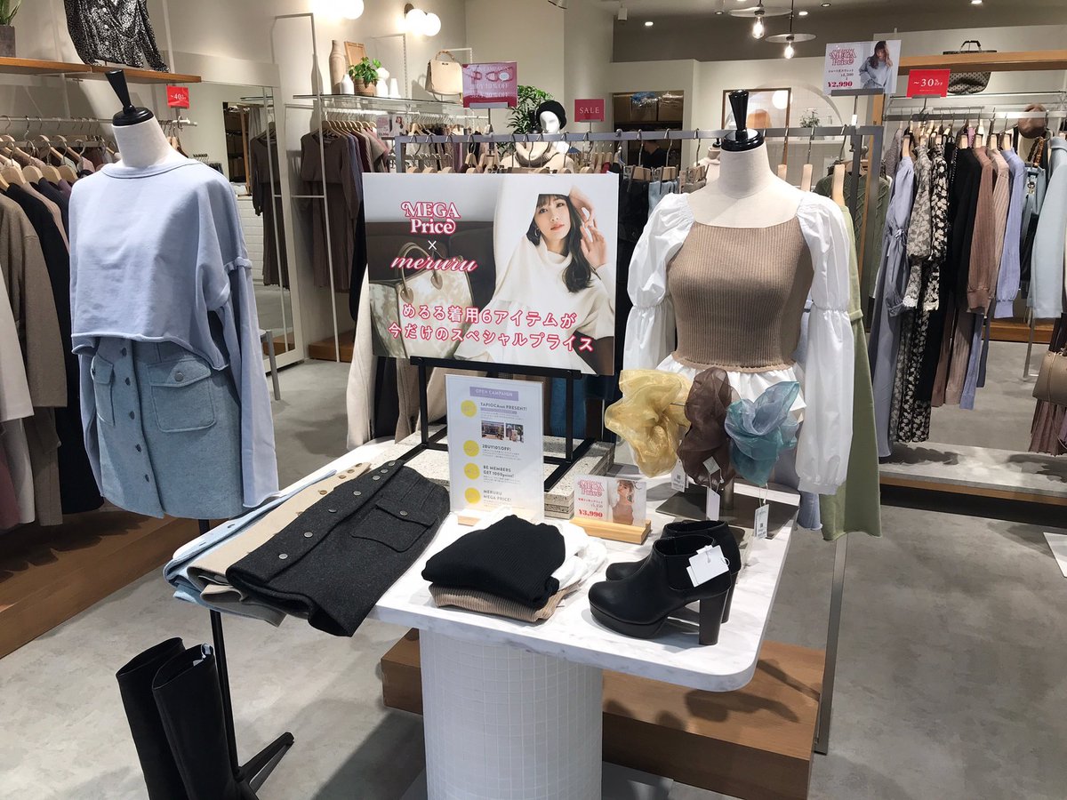 Shibuya109 2階 Free S Mart シンプルで今っぽいブランドのフリーズマートが新しくオープンしたよ どれも着回しがきくアイテムばかりだから あって損がないよね Shibuya109 2階 Free S Mart シンプルで今っぽいブランドのフリーズマートが新しくオープンしたよ どれも着回しがきくアイテムばかりだから あって損がないよね