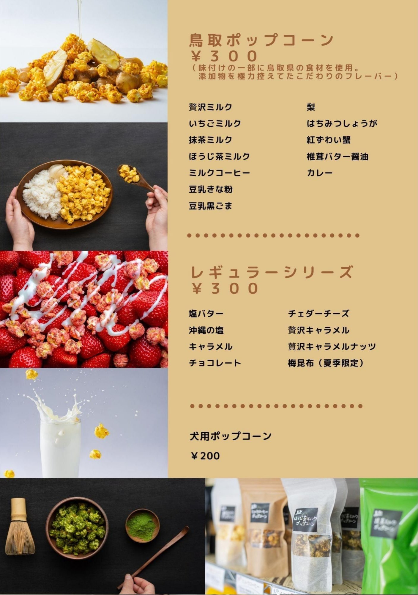 こだわりポップコーンの店 ぽっぷんru Fu على تويتر ショッピングセンター アプトの青果売場付近にて販売中 この三連休ずーっとお邪魔しておりますので 是非お立ち寄りくださいませ 福袋もあるよ ゚ ゚ ゚ ゚ 鳥取 倉𠮷 ポップコーン ぽっぷんルーフ こだわりポップコーンの店 ぽっぷんru Fu على تويتر ショッピングセンター アプトの青果売場付近にて販売中 この三連休ずーっとお邪魔しておりますので 是非お立ち寄りくださいませ 福袋もあるよ ゚ ゚ ゚ ゚ 鳥取 倉𠮷 ポップコーン ぽっぷんルーフ
