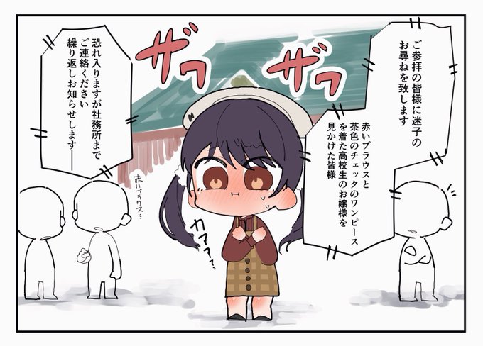 これは辱めを受ける二葉つくしちゃん。

#バンドリ 