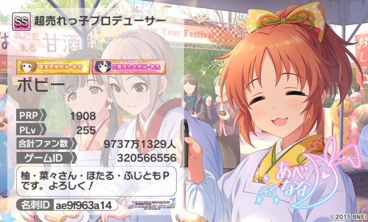 ポピー Popee 29 Twitter