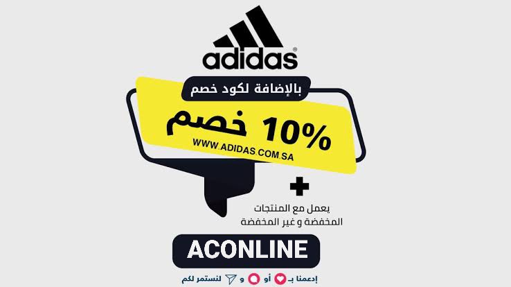 كوبون خصم من اديداس(adidas)
ACONLINE
s.arabclicks.com/s/20cAcj0x5
#خادم_الحرمين_الشريفين #الملك_يتلقي_لقاح_كورونا #سلامتك_يا_ابوفهد #سعودي_بانثر #النصر_lلعين #العويس #الاهلي #شاكيري #الخيبري #فينالدوم #تصويري #عليالدوري #OUZHAPPINESSJUNGKOOK #iTunes