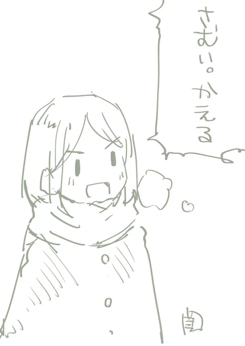家出て、 