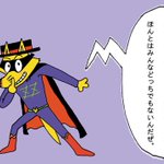 「おとなにはしーっ」かいけつゾロリが教えてくれるおとなの都合w