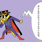 「おとなにはしーっ」かいけつゾロリが教えてくれるおとなの都合w