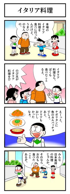 藤子 を含むマンガ一覧 4ページ ツイコミ 仮