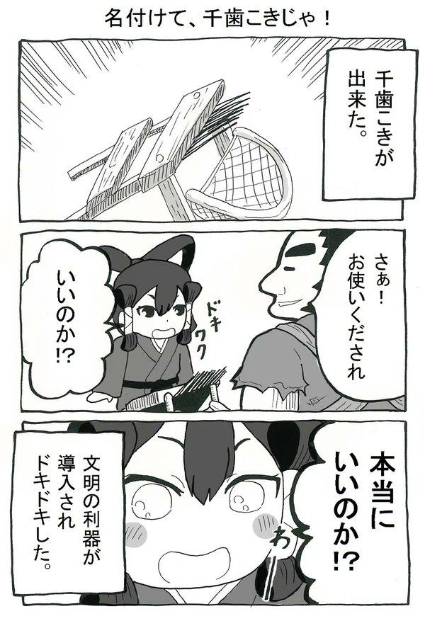 あるあるサクナヒメ 2俵目
#天穂のサクナヒメ 