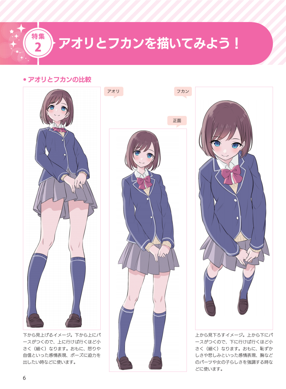 やとみ 制服女子キャラ 描き込みドリル ソーテック社様より本日発売です カラーモノクロあわせて300点近く描き下ろしてます 興味のある方は是非お手に取っていただけると嬉しいです T Co Nbsuklmii6 T Co Nacsft8hd7 Twitter