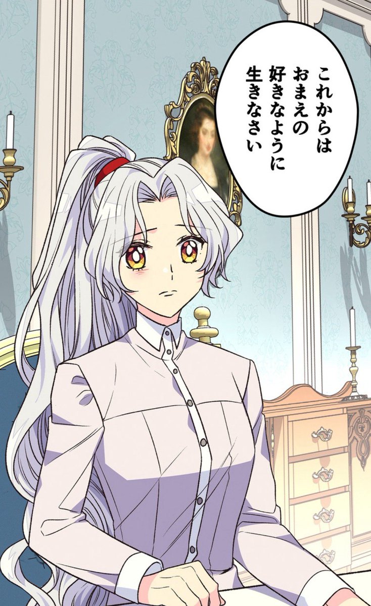 アリスティア 捨てられた皇妃 第 １２７話