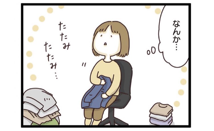 キレイが続く「サステナ片付け」できるかな…?5話更新されました!✨ 

これは私、お片づけ苦手な人あるあるだと思うんですがどうなんだろう?

その他「モノをまとめて捨てるコツ」なども見どころ!年末の大掃除編・前編です?

https://t.co/j4Urq0R6Sq 