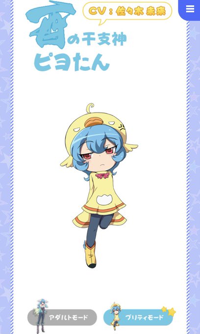 ピヨたんのtwitterイラスト検索結果