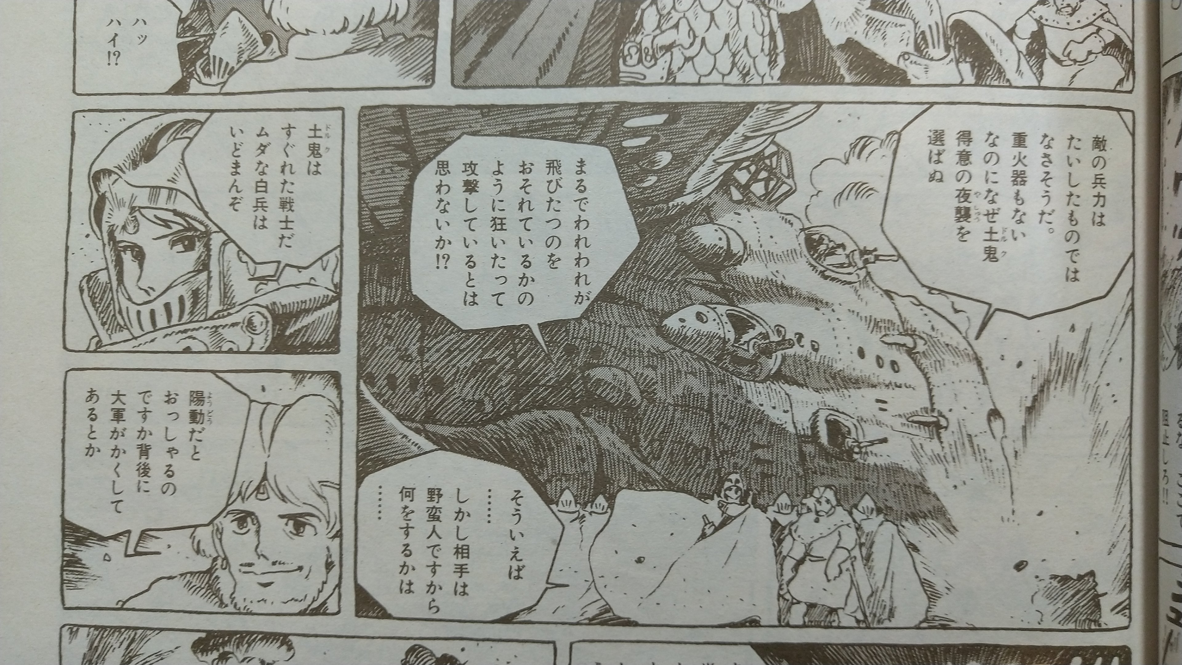 しろちち 冬コミ新刊boothにて頒布中 まず 歩兵ですが 土鬼軍は白兵戦の強さでしられ 特に歩兵による夜襲はトルメキア側でも相当恐れられています 確かに騎兵が主力のトルメキア側にとって その衝撃力を封殺する歩兵の奇襲 夜襲は驚異でしょう