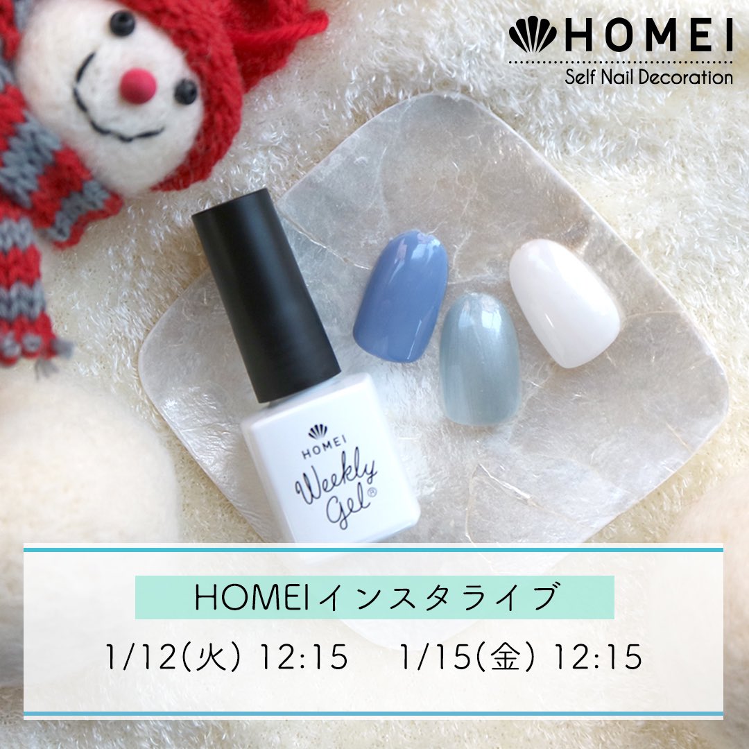 HOMEI_nail's tweet photo. 本年もHOMEIインスタライブをどうぞよろしくお願いいたします🎍🙇
来週は火曜日と金曜日の配信です💅
●1/12(火)12:15
よっち による雪だるまアレンジのご紹介
●1/15(金)12:15
ひとみん によるウィークリージェル ディズニーカラー新色のご紹介
<写真使用色>
左から #NE141 #NE109 #NE76 https://t.co/yhE78caimM