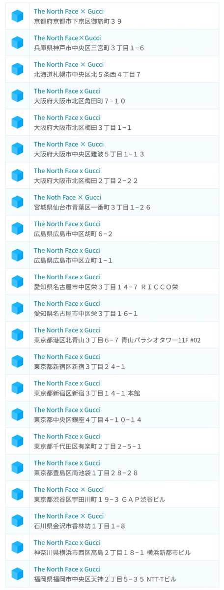 ポケモンgo攻略 みんポケ Niantic公式のツイートによると現在の状況を鑑み 日本のthe North Face X Gucciのポケストップをすべて削除したとのことです T Co Jjhmtker2o ポケモンgo ポケモンgo攻略 みんポケ Niantic公式のツイートによると現在の状況を鑑み 日本のthe North Face X Gucciのポケストップをすべて削除したとのことです T Co Jjhmtker2o ポケモンgo