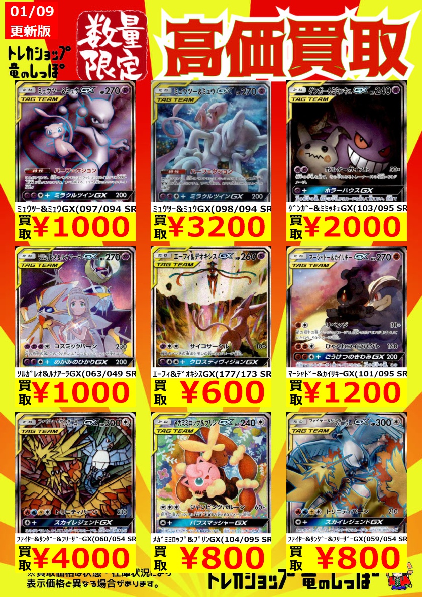 ポケモンスクラッチ ミュウツー ニドキング サワムラー ゴースト-