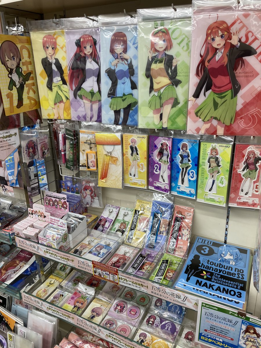 アニメイト高槻 グッズ情報 五等分の花嫁 の新商品グッズが多数入荷しましたカツ 大人気タイトルとなりますので お求めはお早めに
