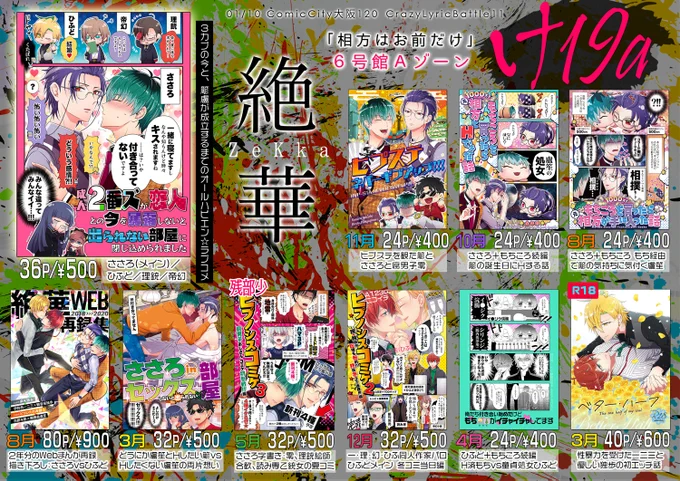 明日のお品書きです、よろしくお願いします?

【簓盧/ひふど】1/10クレリリお品書き【け19a】 | ゼッカ #pixiv https://t.co/P1l3akcVmP 