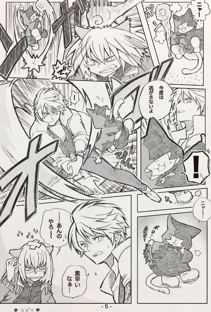 《下1桁のいいねの数でストーリーが変わる漫画》④

猫の姿になったロイが元の姿に戻るまでのお話です✏️

この後のストーリーを、下一桁のいいねの数で決めようと思います。
明日1/10、夜12時の数で決定させて頂きます?‍♂️
よろしければ見ていってください?

詳しくはリプにあります?
#創作 #創作漫画 