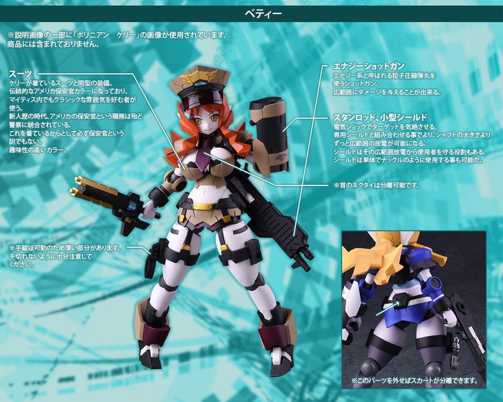 ホビーリンク ジャパン Hlj じゃじゃ馬アメリカ保安官少女登場 ダイバディプロダクション より ポリニアン ベティー 5月発売 グラマー女性であるfll体型のポリススタイル 帽子は脱着可 ショットガン 手錠等様々な警察装備付 スタンロッドと ホビーリンク ジャパン Hlj じゃじゃ馬アメリカ保安官少女登場 ダイバディプロダクション より ポリニアン ベティー 5月発売 グラマー女性であるfll体型のポリススタイル 帽子は脱着可 ショットガン 手錠等様々な警察装備付 スタンロッドと