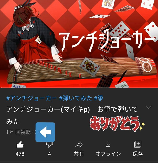 アンチジョーカーのtwitterイラスト検索結果