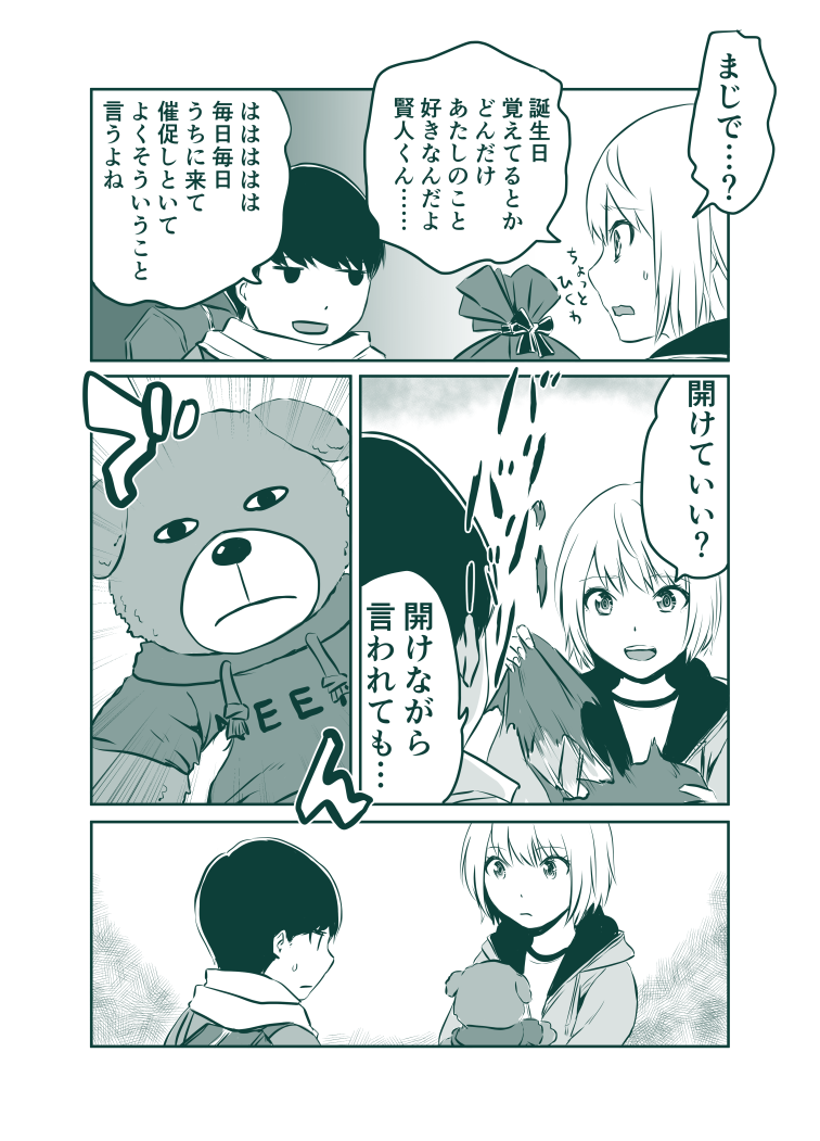 おねえさん爆誕祭 