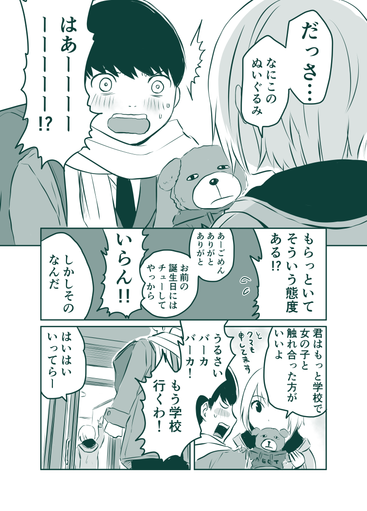 おねえさん爆誕祭 