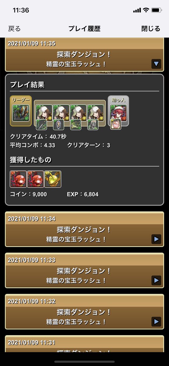 パズドラのtwitterイラスト検索結果 パズドラのtwitterイラスト検索結果
