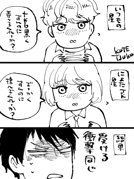 顕の状況は変わらない模様😭 