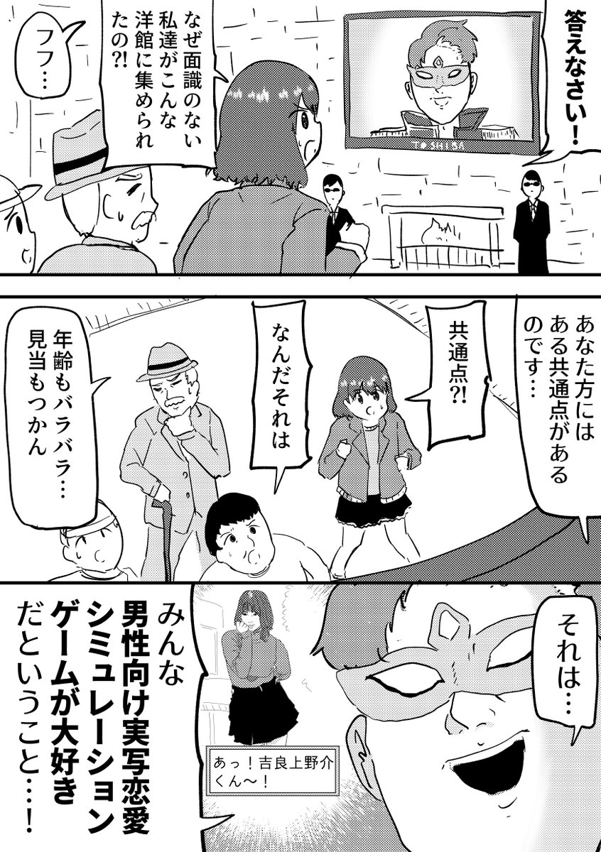 金持ちの喜びのために集められた人々 