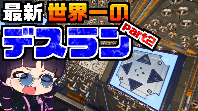 フォートナイト まとめ 評価などを1時間ごとに紹介 ついラン フォートナイト まとめ 評価などを1時間ごとに紹介 ついラン