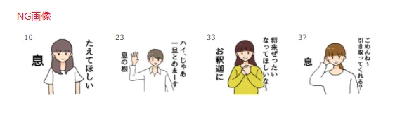 新作LINEスタンプ、「これダメそうだな」って思ってたのが普通にリジェクトされました。 