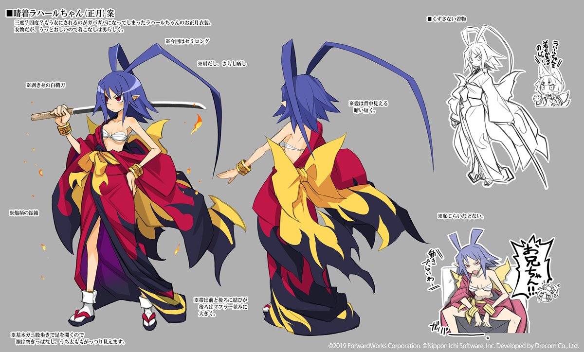 公式 魔界戦記ディスガイアrpg 殿下の21年は女体化ではじまるッス 魔界の傾奇者 晴れ着ラハールちゃん の設定画ッスよ 着崩した肩出し さらしで巻かれた胸がセクシーっス 露出が多いッスけど まぁ普段の殿下の方がはだけてる し 公式 魔界戦記ディスガイアrpg 殿下の21年は女体化ではじまるッス 魔界の傾奇者 晴れ着ラハールちゃん の設定画ッスよ 着崩した肩出し さらしで巻かれた胸がセクシーっス 露出が多いッスけど まぁ普段の殿下の方がはだけてる し