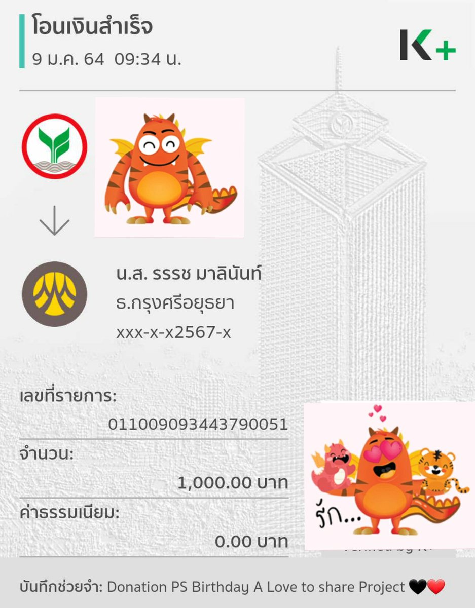boonzoonlee's tweet photo. วันนี้เป็นวันเด็กแห่งชาติ ขอร่วมโดเนท 
🌻PS Brithday A Love to share Project🌻 
เพื่อนำไปปรับปรุงและซ่อมแซมอาคารเรียนโรงเรียนวัดสมานมิตรมงคล อ.วิหารแดง จ.สระบุรี และเป็นของขวัญสำหรับวันเกิดให้เพิร์ธเซ้นต์ 🥰🖤❤🌻
#PerthSaintSation #TRIGON 
#วันเด็กแห่งชาติ2564 https://t.co/MmOAXDCC63