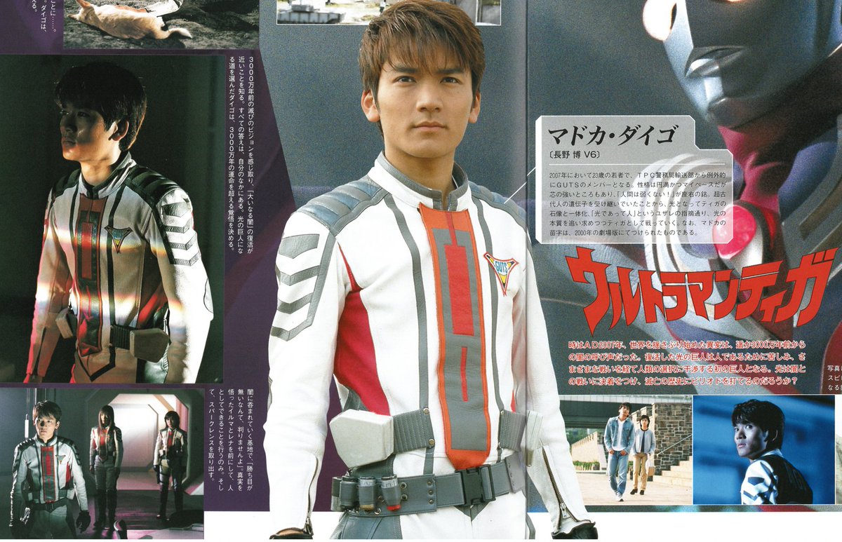迪迦本尊 ダイゴ隊員 長野くん 長野博 V6 ウルトラマンティガ ウルトラマンティガ25周年 T Co 2qqg0mb1rz Twitter 迪迦本尊 ダイゴ隊員 長野くん 長野博 V6 ウルトラマンティガ ウルトラマンティガ25周年 T Co 2qqg0mb1rz Twitter