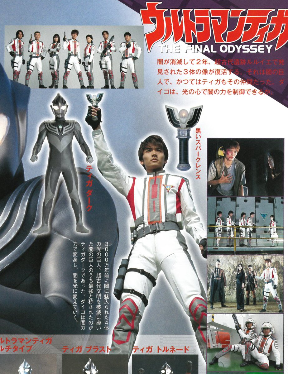 迪迦本尊 ダイゴ隊員 長野くん 長野博 V6 ウルトラマンティガ ウルトラマンティガ25周年 T Co 2qqg0mb1rz Twitter 迪迦本尊 ダイゴ隊員 長野くん 長野博 V6 ウルトラマンティガ ウルトラマンティガ25周年 T Co 2qqg0mb1rz Twitter