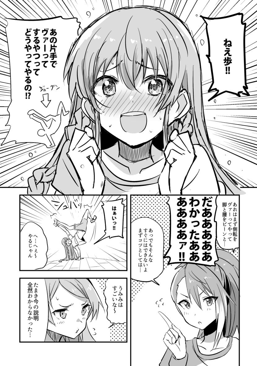 ジョーダンできるかな 