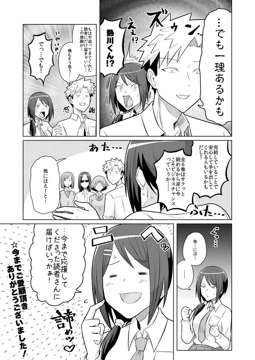 ビリー シネマこんぷれっくす の最終６巻が発売致しました 今まで読んでくださりありがとうございました 電子版も各種ありますのでそちらも含め何卒よろしくお願い致します T Co Eewj5sere5 T Co Ht8bk8jibf Twitter