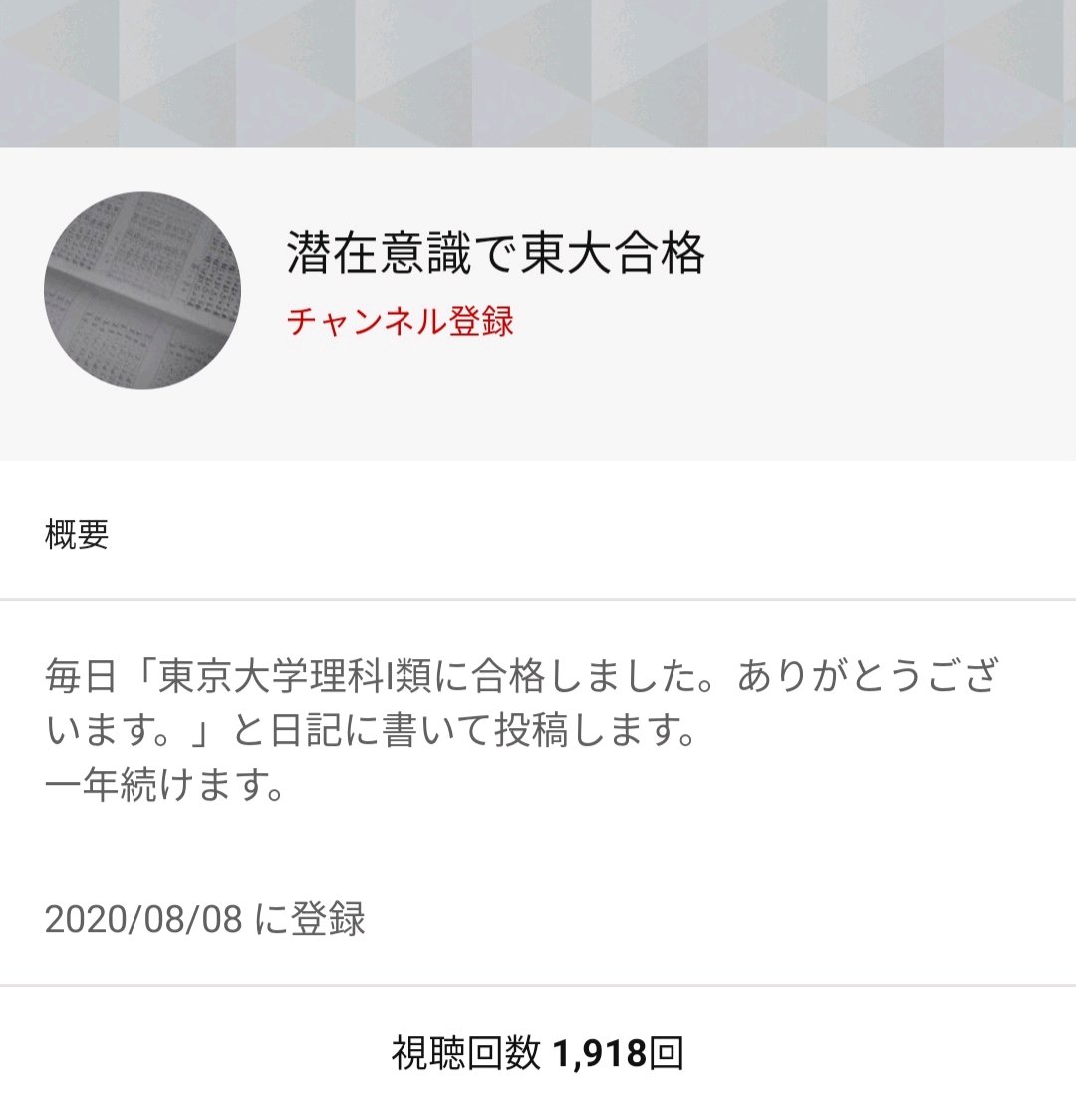滝沢ガレソ 本日の闇深アカウント 潜在意識で東大合格 T Co Dbl9mgem57 潜在意識で東京大学に合格するアカウント 毎日ノートに 東京大学理科1類に合格しました ありがとうございます と書き連ねてはその様子をyoutubeにupし続けて 滝沢ガレソ 本日の闇深アカウント 潜在意識で東大合格 T Co Dbl9mgem57 潜在意識で東京大学に合格するアカウント 毎日ノートに 東京大学理科1類に合格しました ありがとうございます と書き連ねてはその様子をyoutubeにupし続けて