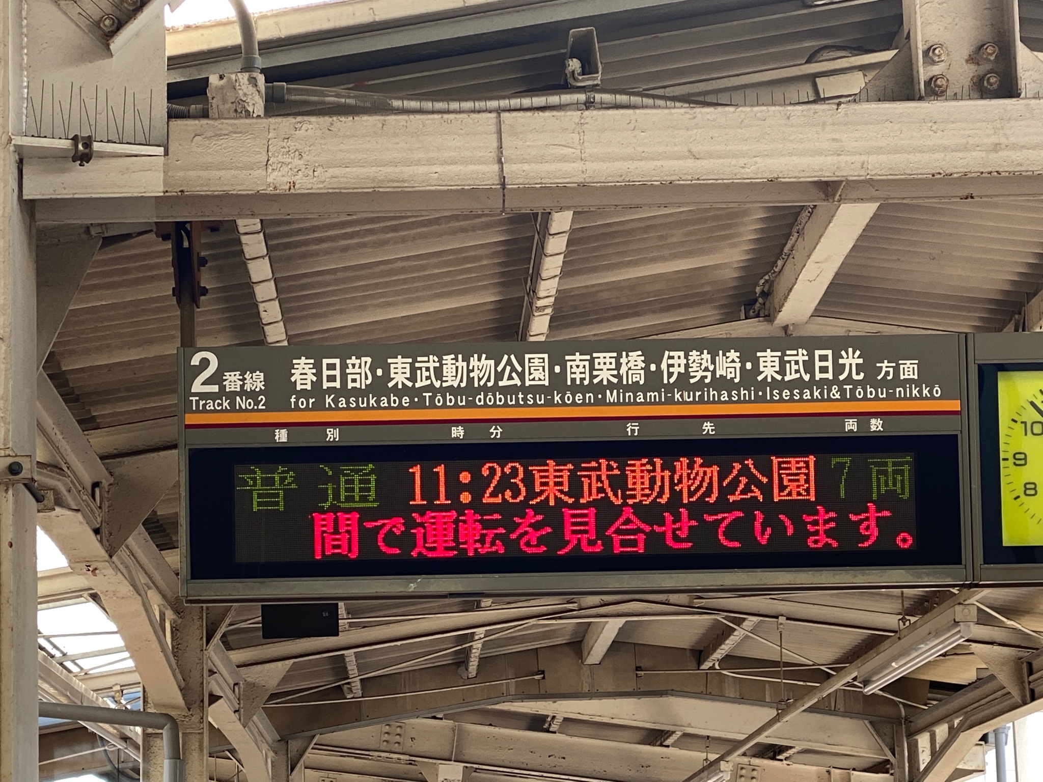 画像 武里駅来たが 姫宮駅で人身事故あったらしく 電車止まってます 東武スカイツリーライン T Co 81vlzdqf10 Matomehub まとめハブ