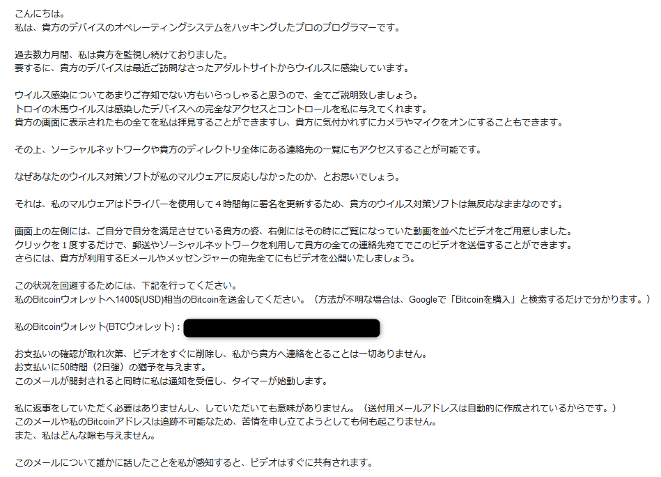 寺島壽久 ゲームキャストの中の人 Twitter પર 迷惑メールに久々に大作がきた プロのプログラマーです という言い回しからなんか笑ってしまった でも これで引っかかる人がいるんだろうなぁ