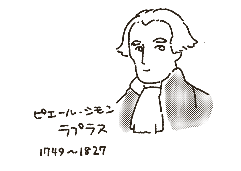 発表用にラプラス描いた。
ラプラスの伝記をあれこれ読んだけど,内務大臣を数週間で辞任したからその話題をずっとこすられててなんだか気の毒になる。 