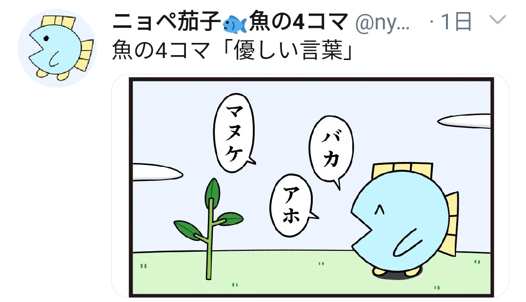 @nyopenasu 最初どこが？としか思わなかった() 