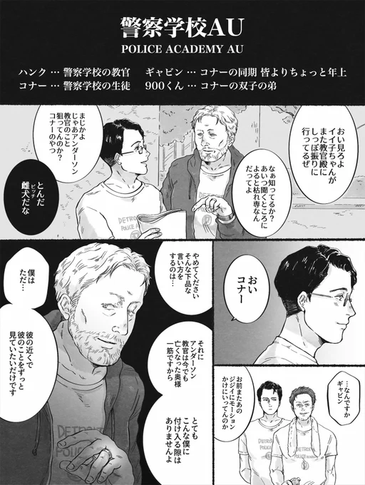 【お題箱ご提供ネタ】900くん視点のギャビソ→粉ー(→ハン区)で、いろいろと悟る900くん(素敵なセリフもご提供いただいたので、まるっと使わせて頂きました!) 頼まれてもいないのにAUにした上に登場人物全員片想いにさせてしまってすみません(五体投地) 